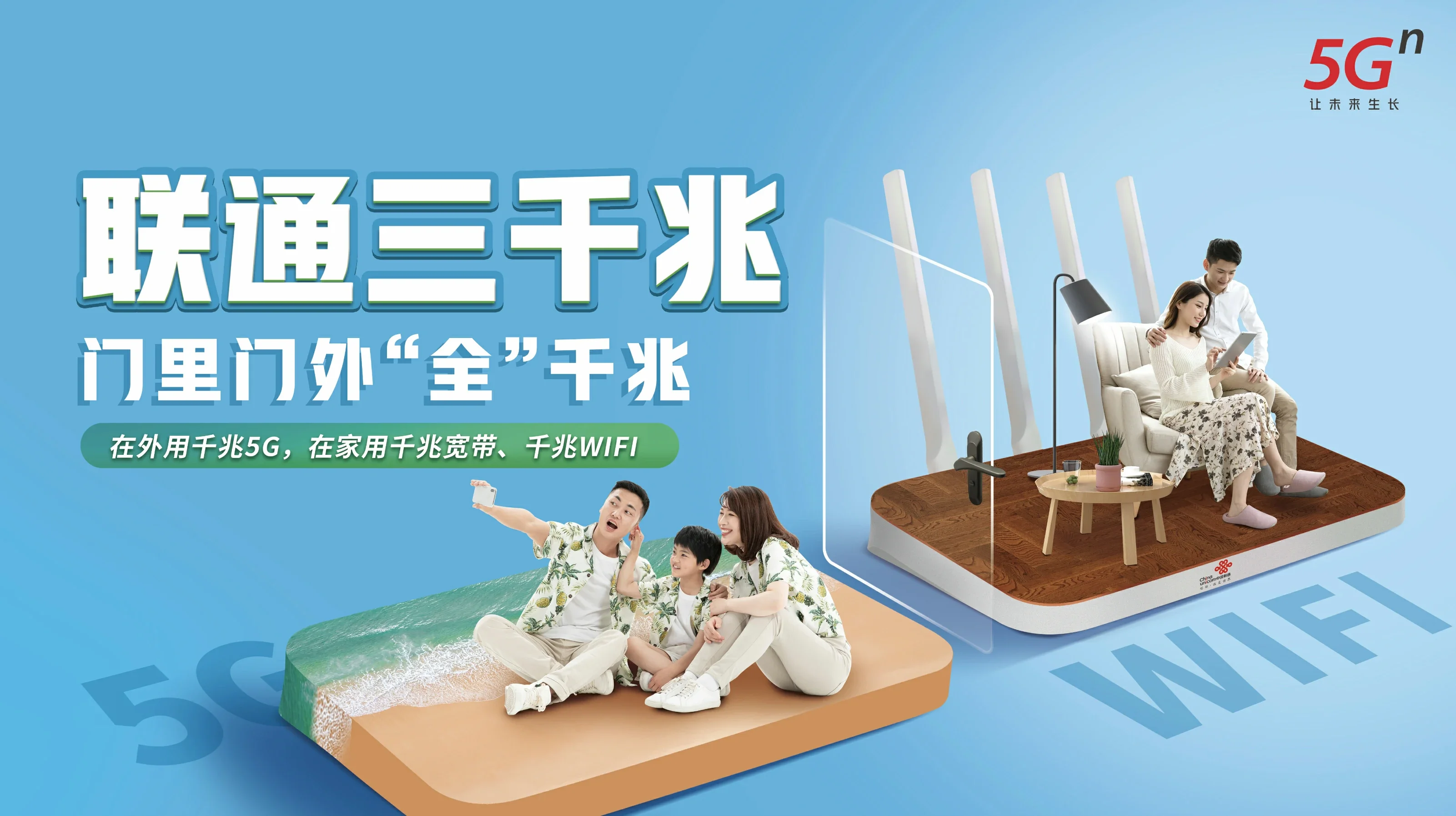 南坤中国联通
