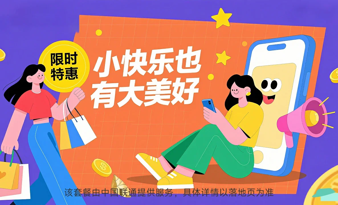 南坤中国联通